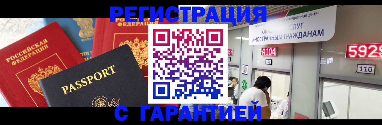 временная регистрация поиск в Нефтегорске