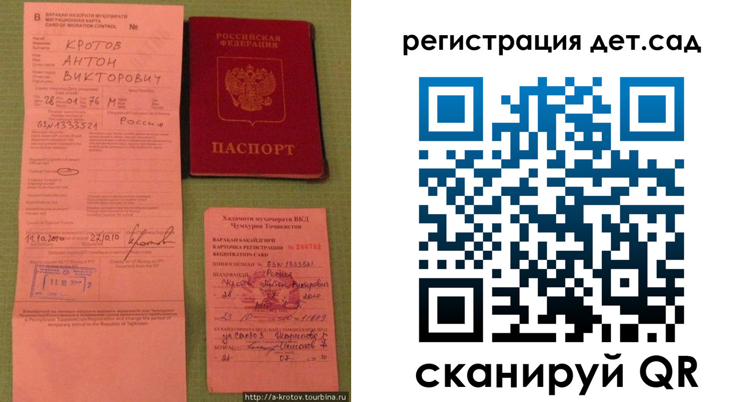 прописка поиск в Нефтегорске