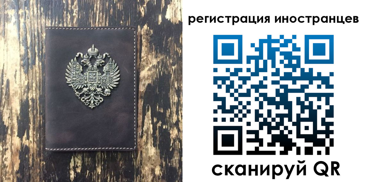 временная регистрация купить в Нефтегорске