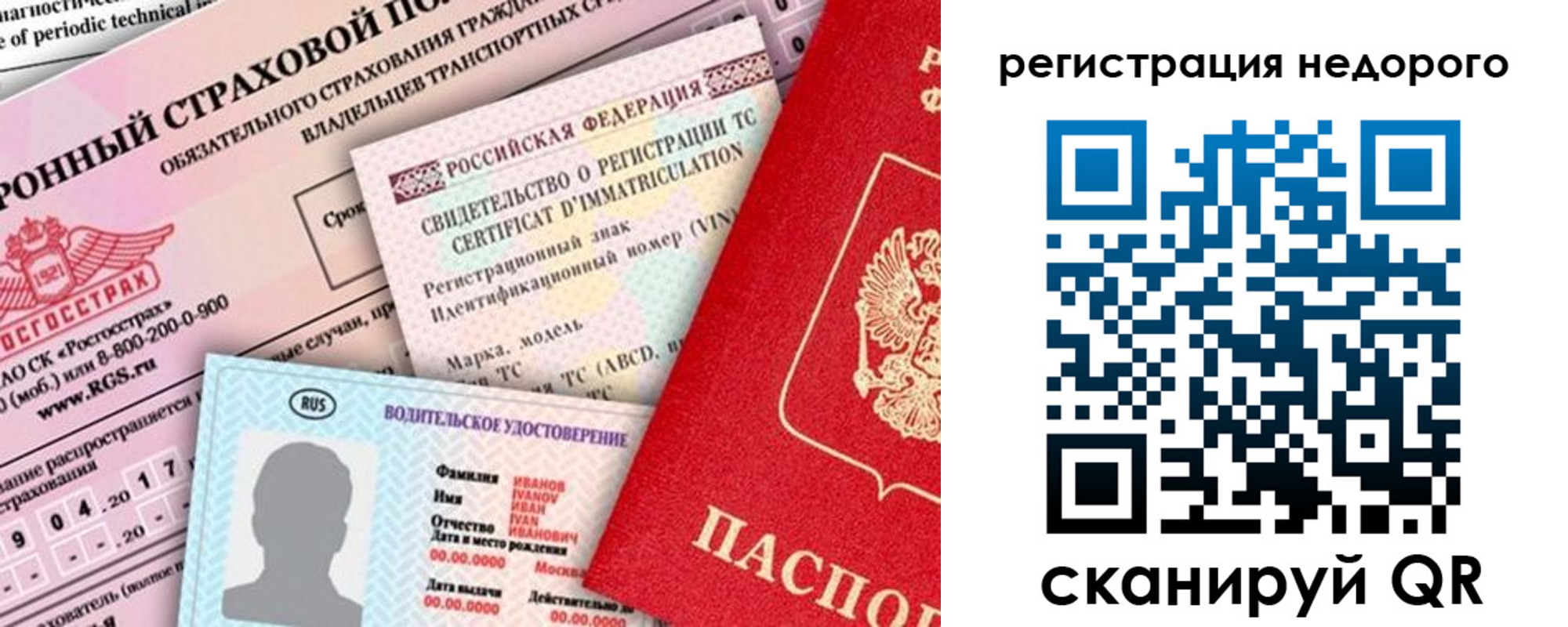 прописка в квартире в Нефтегорске