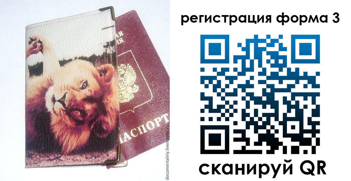 где прописаться в Нефтегорске