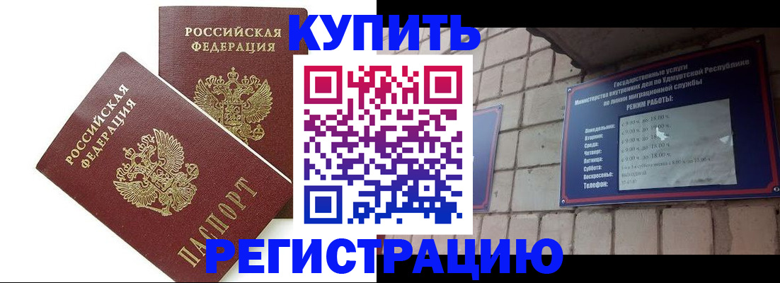 временная регистрация надежно в Нефтегорске