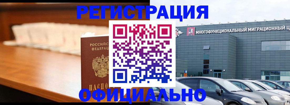 где прописаться в Нефтегорске
