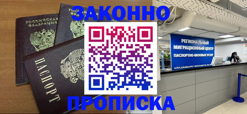 временная регистрация гарантия в Нефтегорске