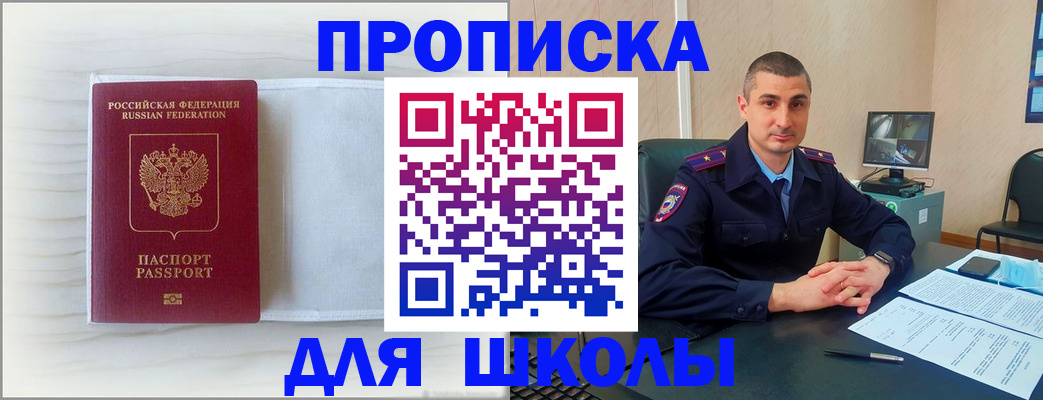 прописка регистрация в Нефтегорске