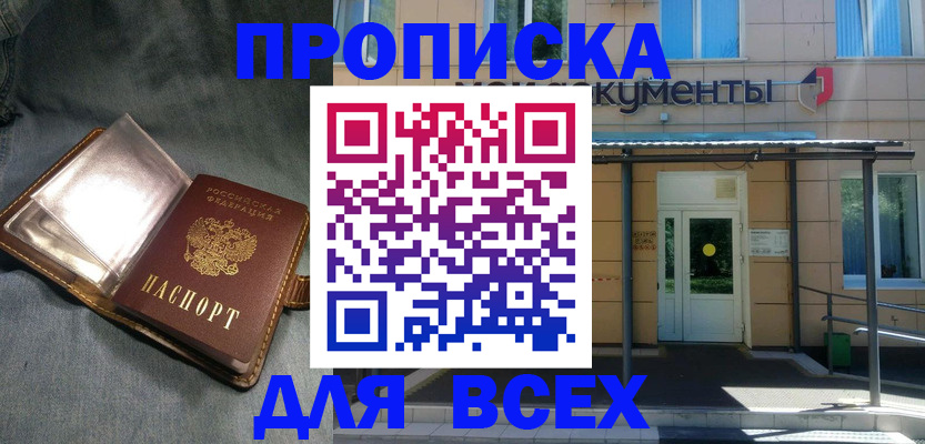 временная регистрация законно в Нефтегорске
