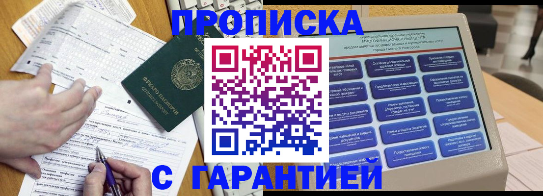 временная регистрация госуслуги в Нефтегорске